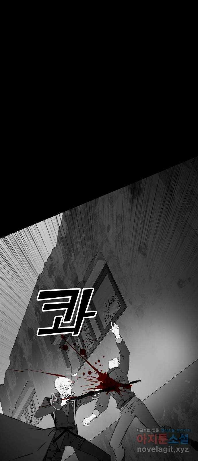 트리거(네이버) 2부 12화: People are people (4) 11