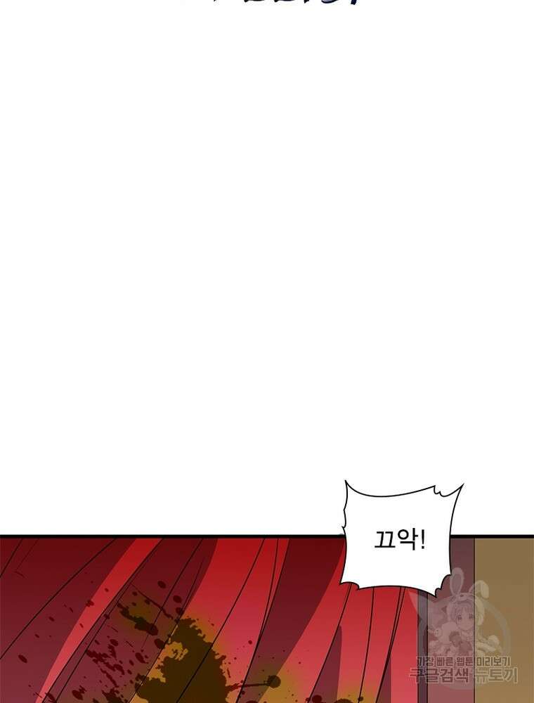 퀘스트 지상 최고의 산적 221화 2