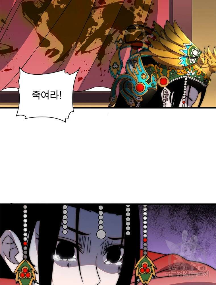 퀘스트 지상 최고의 산적 221화 3