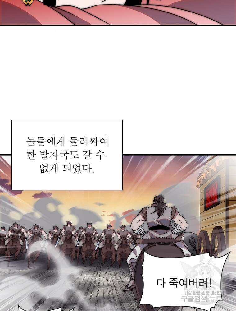 퀘스트 지상 최고의 산적 221화 4