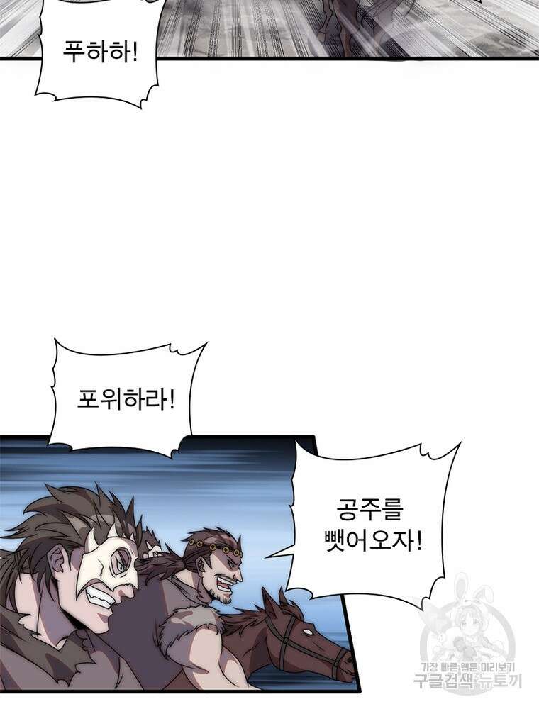 퀘스트 지상 최고의 산적 221화 5