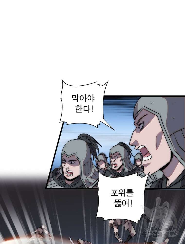 퀘스트 지상 최고의 산적 221화 6