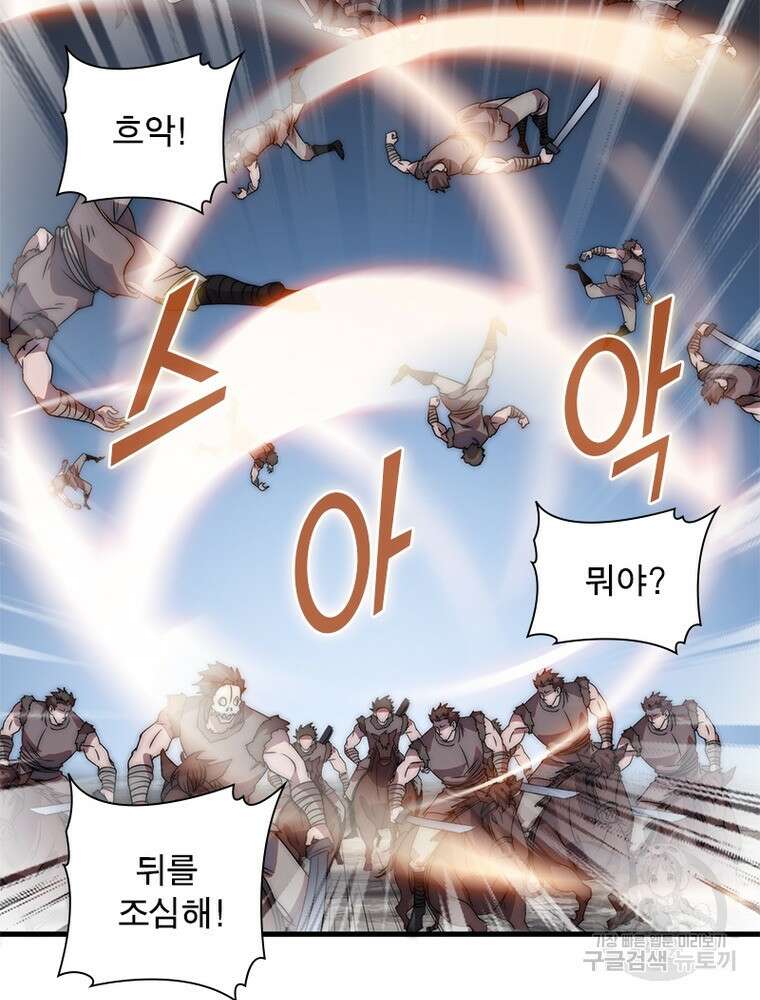 퀘스트 지상 최고의 산적 221화 7