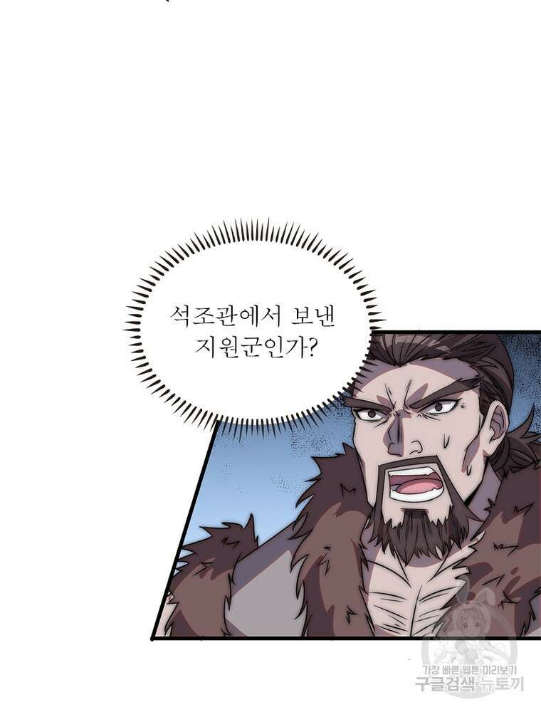 퀘스트 지상 최고의 산적 221화 8