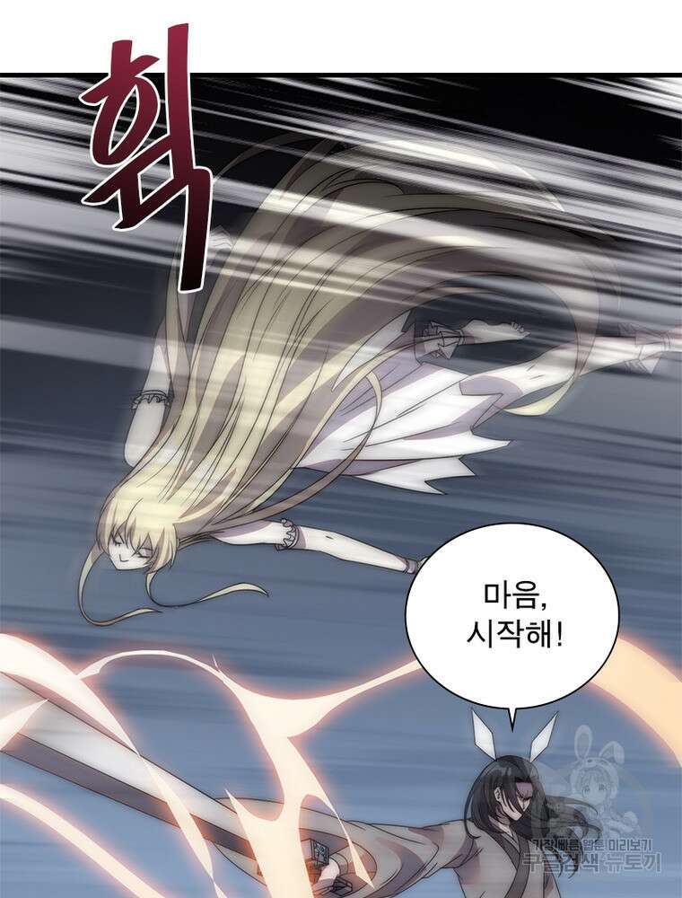 퀘스트 지상 최고의 산적 221화 10