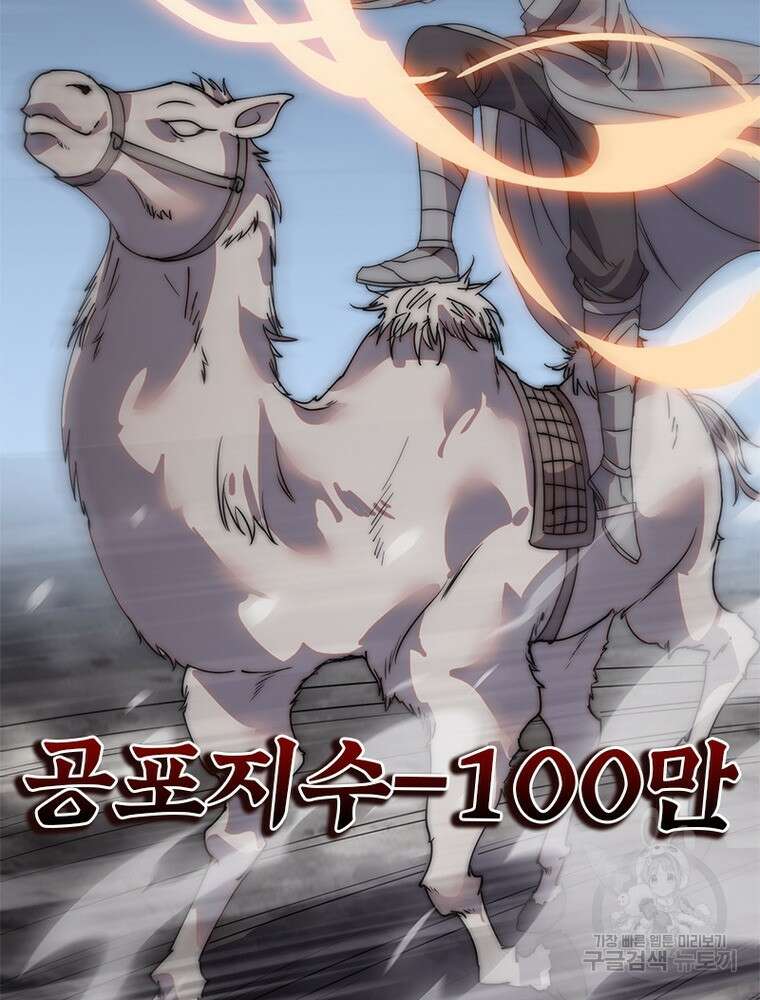 퀘스트 지상 최고의 산적 221화 11