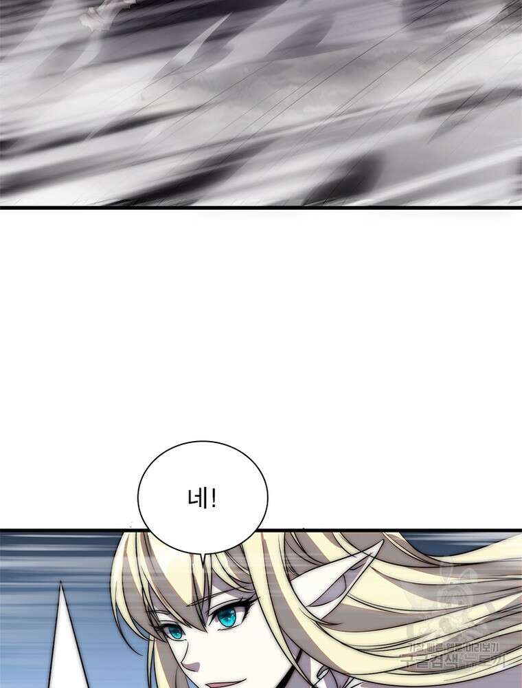 퀘스트 지상 최고의 산적 221화 12