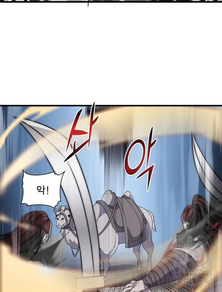 퀘스트 지상 최고의 산적 221화 15
