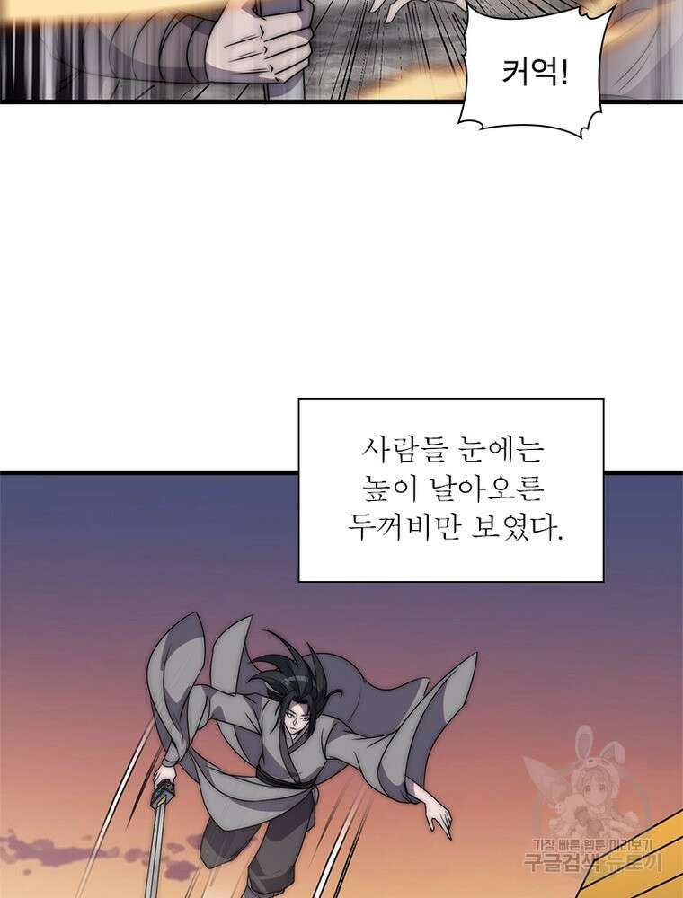 퀘스트 지상 최고의 산적 221화 16