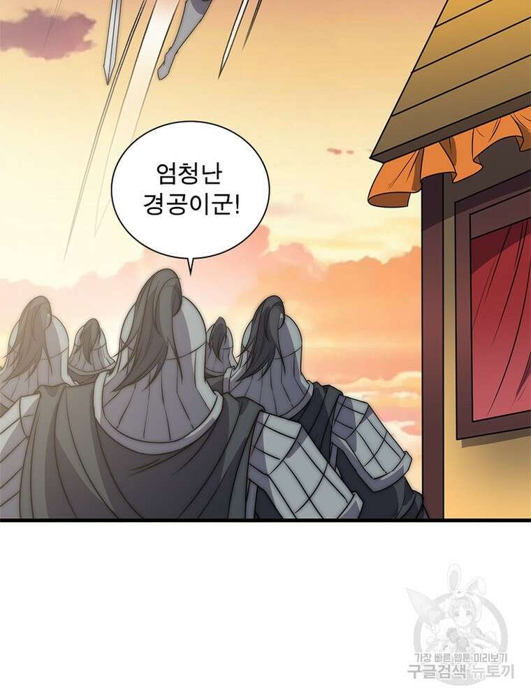 퀘스트 지상 최고의 산적 221화 17