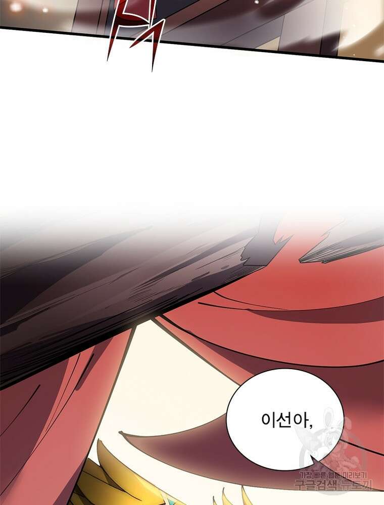 퀘스트 지상 최고의 산적 221화 26