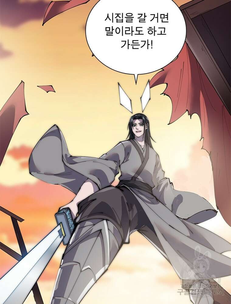 퀘스트 지상 최고의 산적 221화 29