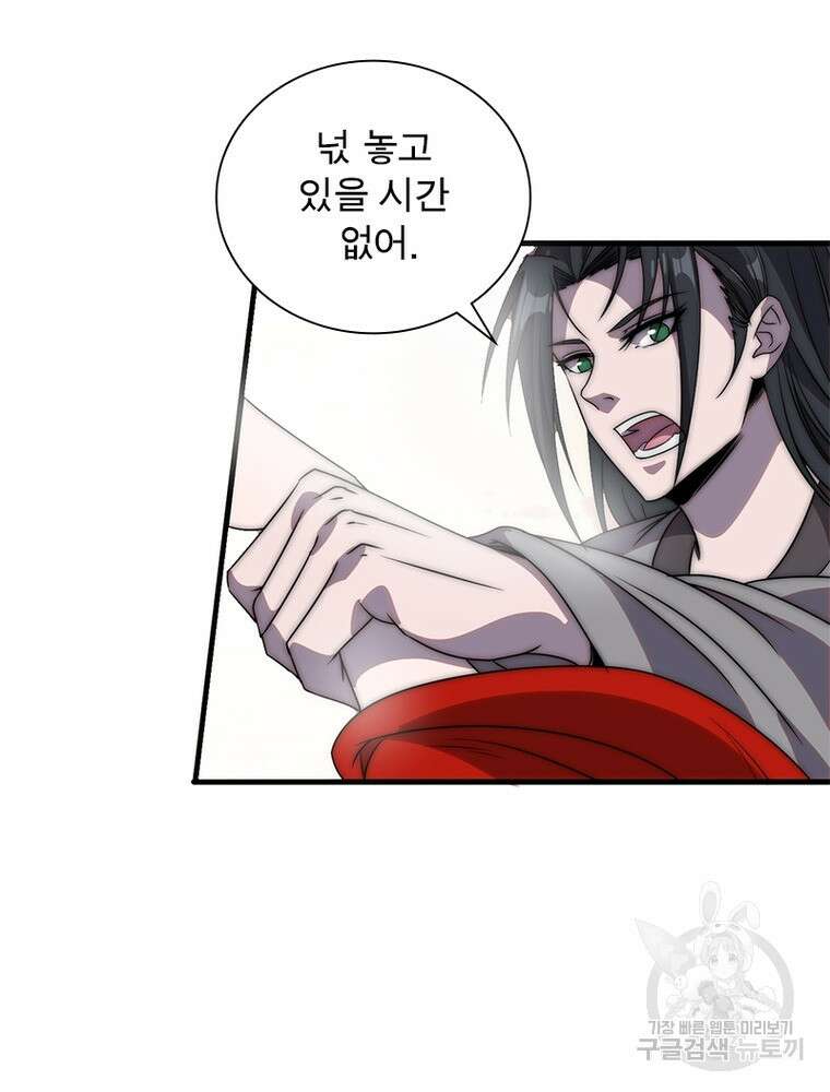 퀘스트 지상 최고의 산적 221화 32