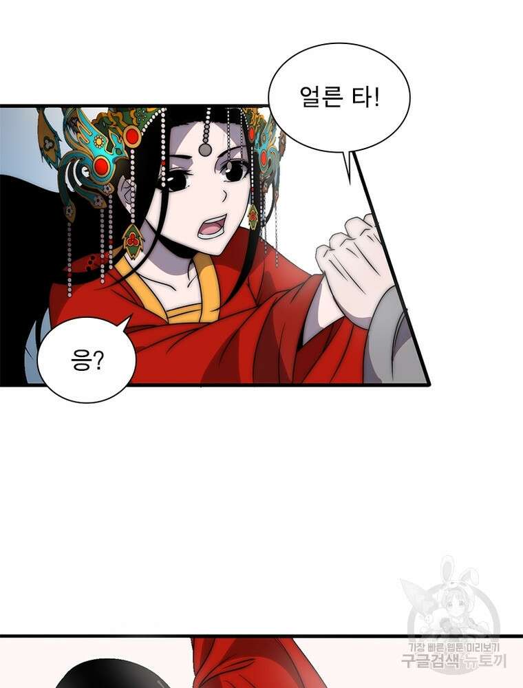 퀘스트 지상 최고의 산적 221화 33