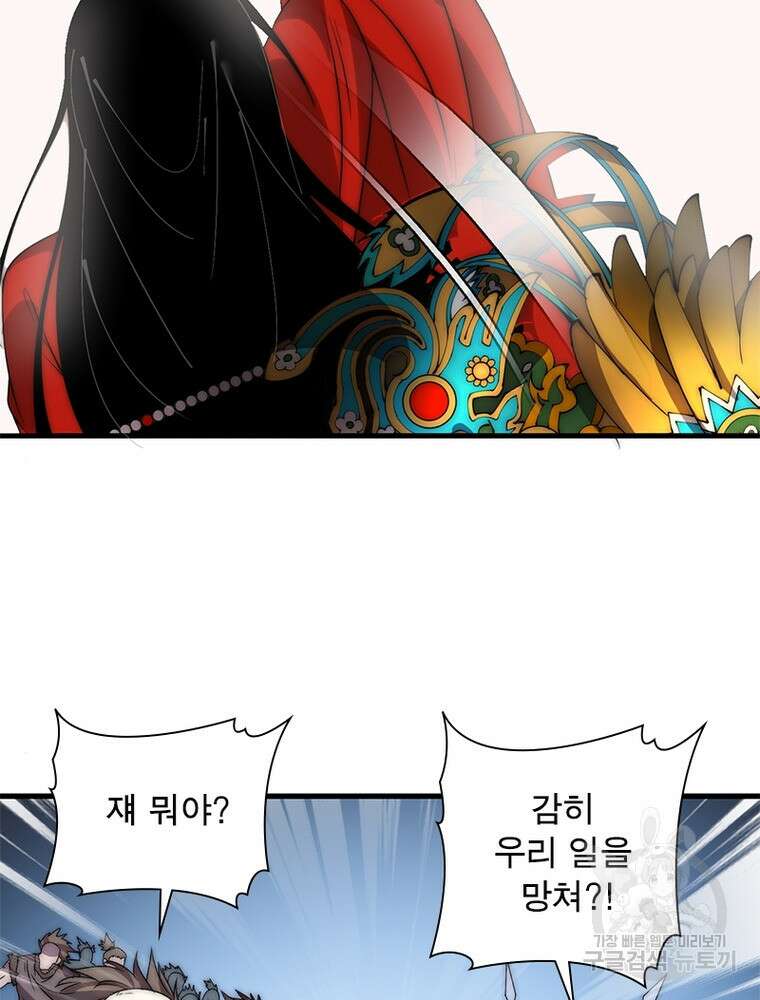 퀘스트 지상 최고의 산적 221화 34