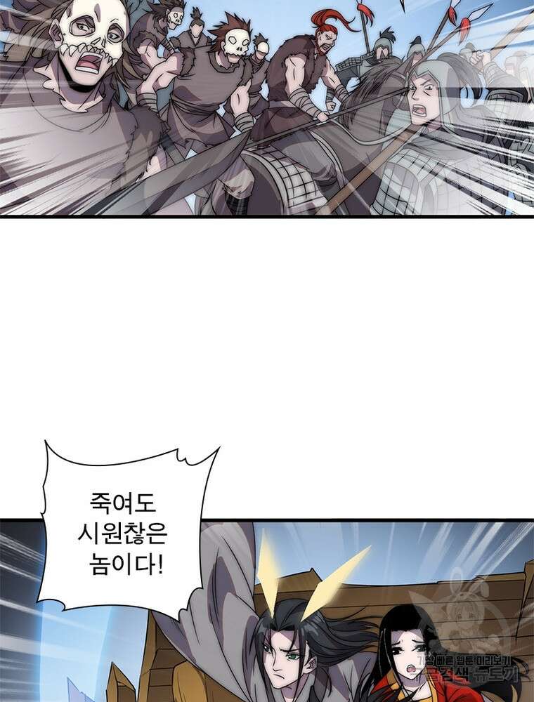 퀘스트 지상 최고의 산적 221화 35