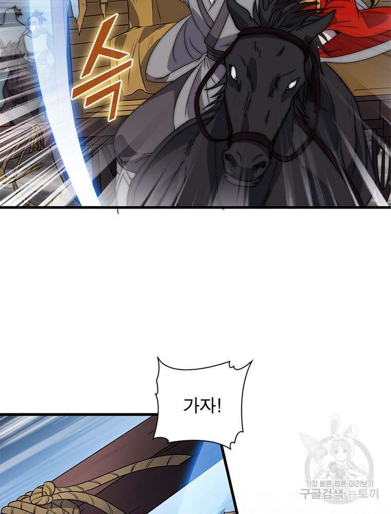 퀘스트 지상 최고의 산적 221화 36