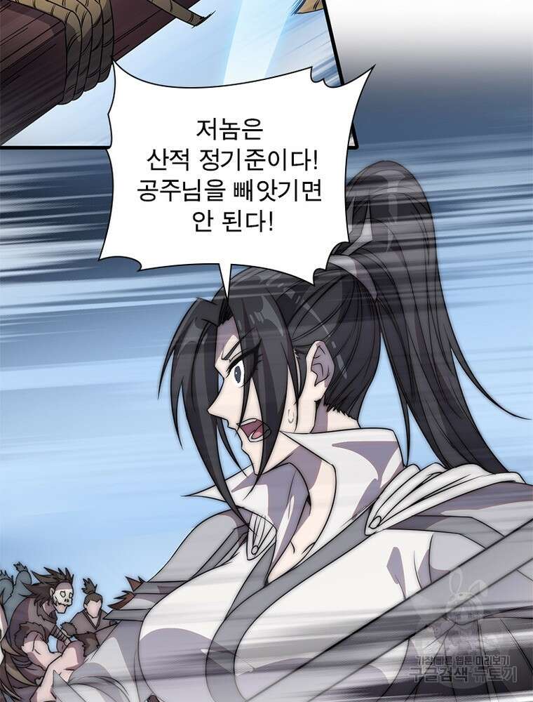 퀘스트 지상 최고의 산적 221화 37