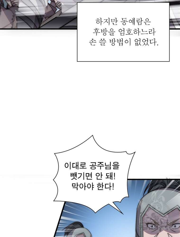 퀘스트 지상 최고의 산적 221화 38