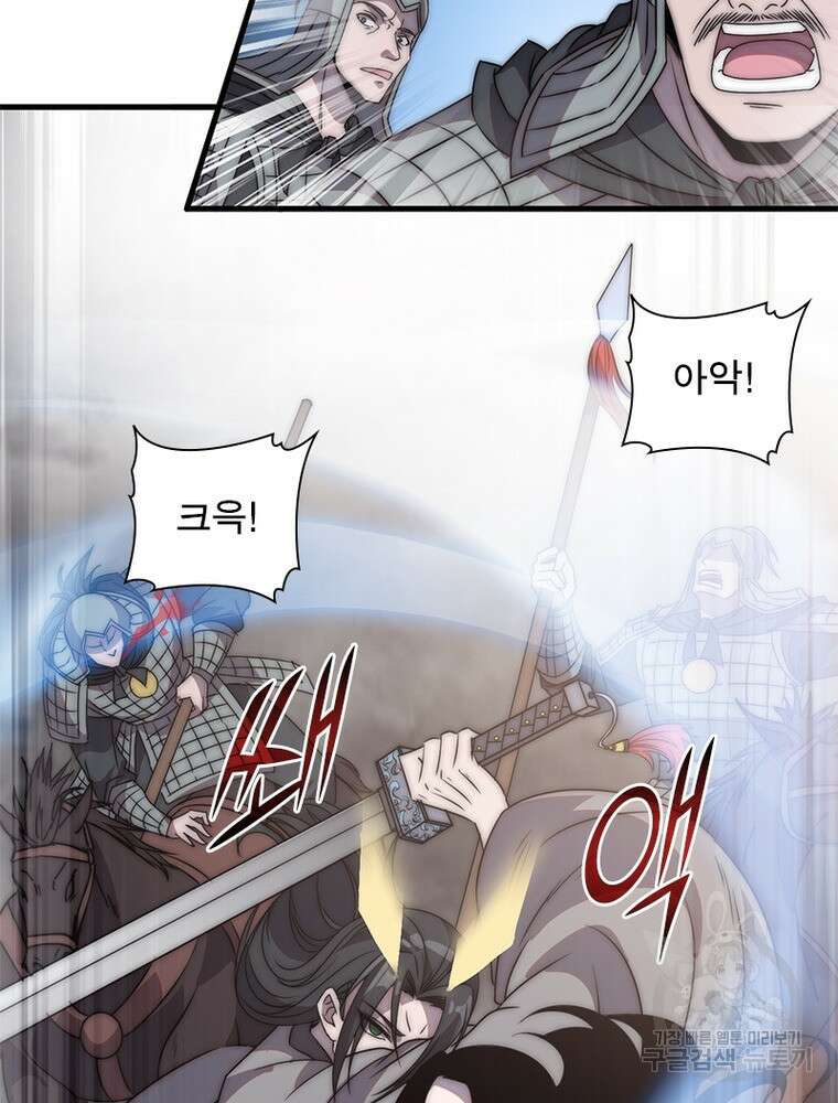 퀘스트 지상 최고의 산적 221화 39