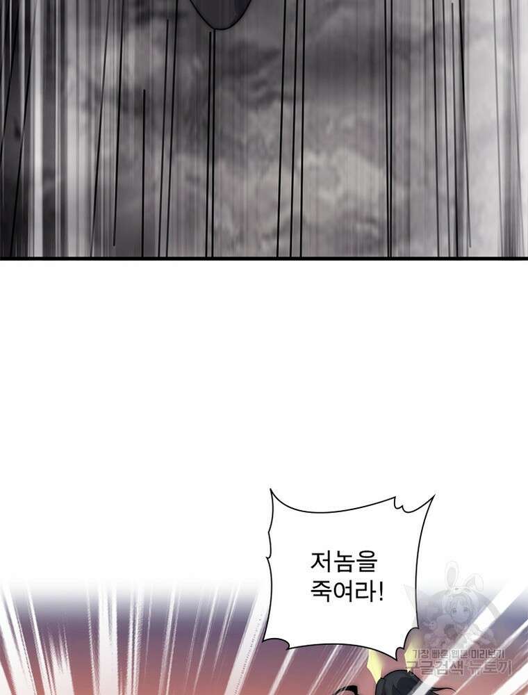 퀘스트 지상 최고의 산적 221화 42