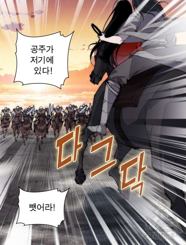 퀘스트 지상 최고의 산적 221화 43