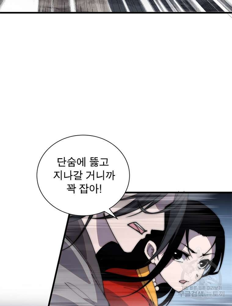 퀘스트 지상 최고의 산적 221화 44