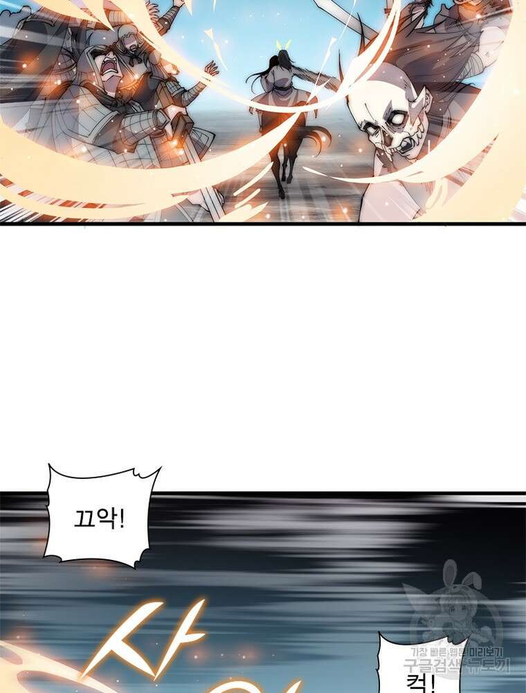 퀘스트 지상 최고의 산적 221화 47