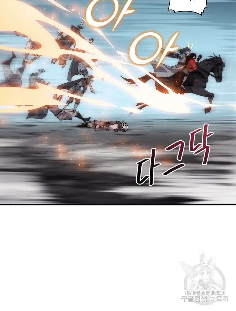 퀘스트 지상 최고의 산적 221화 48