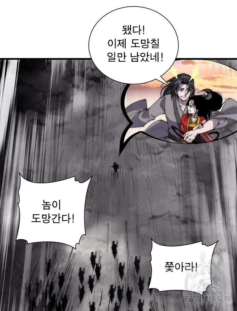 퀘스트 지상 최고의 산적 221화 49