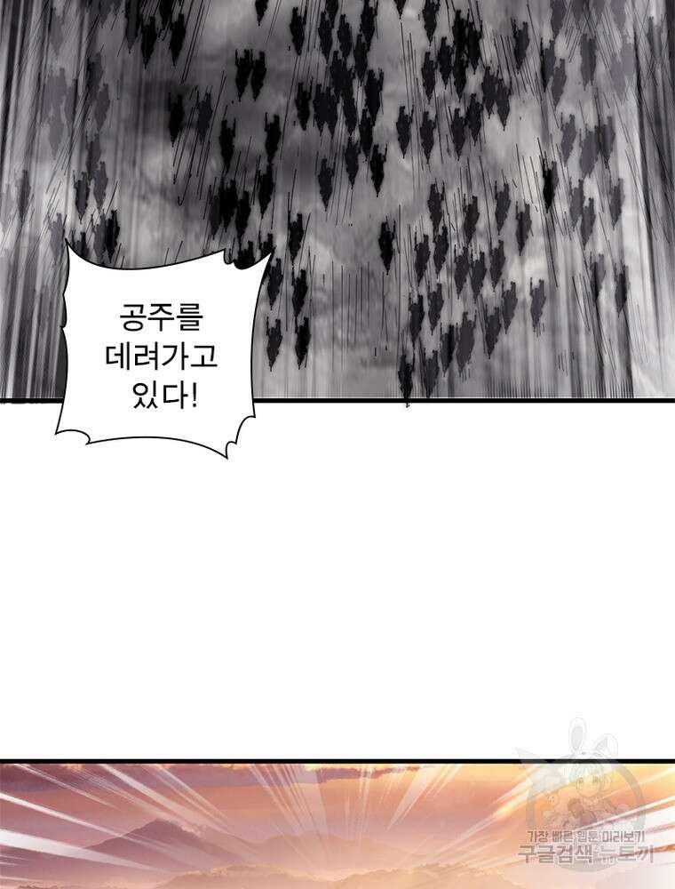 퀘스트 지상 최고의 산적 221화 50