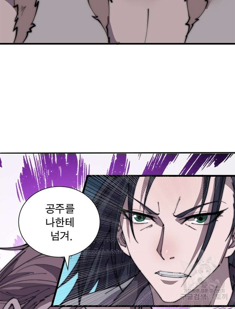퀘스트 지상 최고의 산적 221화 54