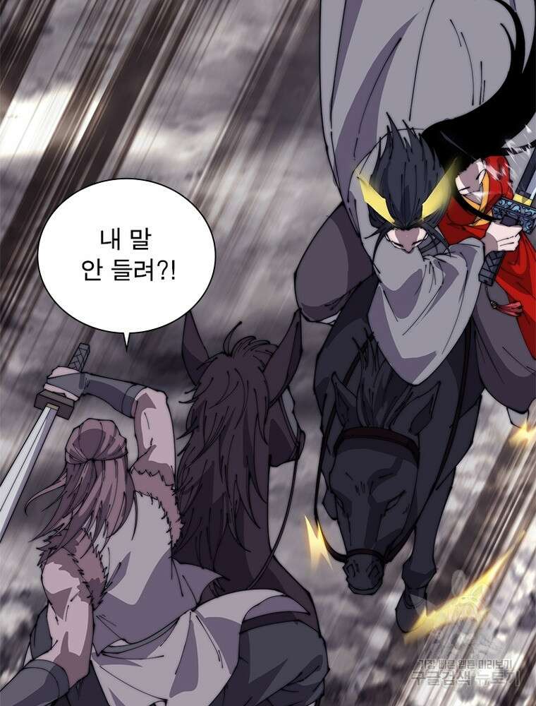퀘스트 지상 최고의 산적 221화 57
