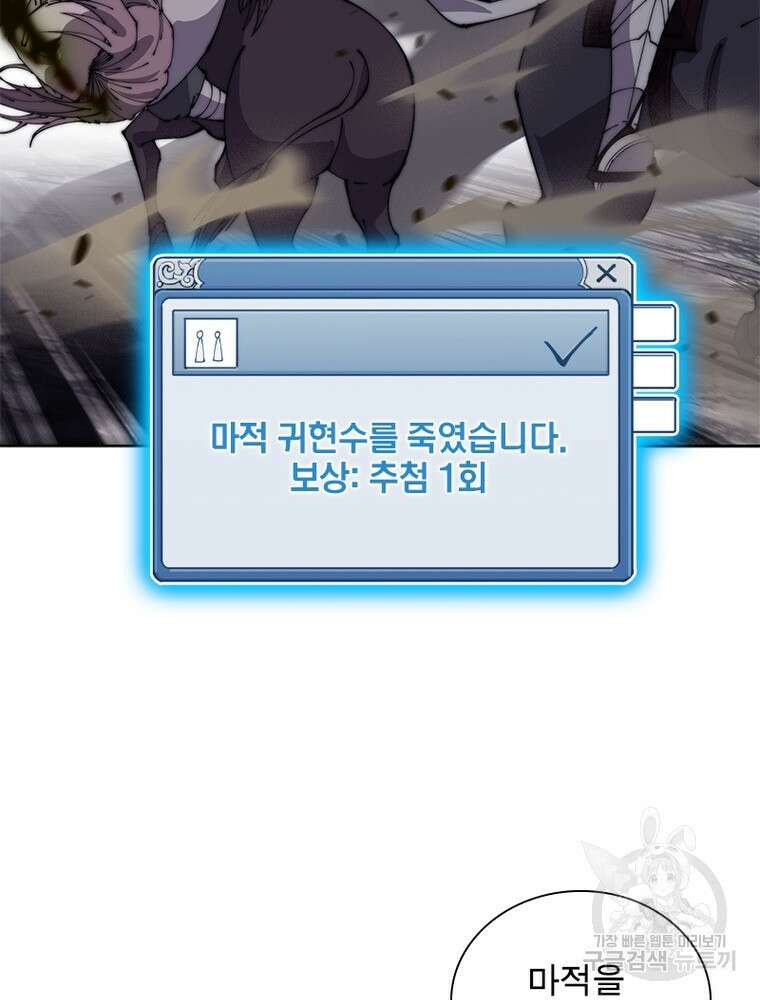 퀘스트 지상 최고의 산적 221화 63