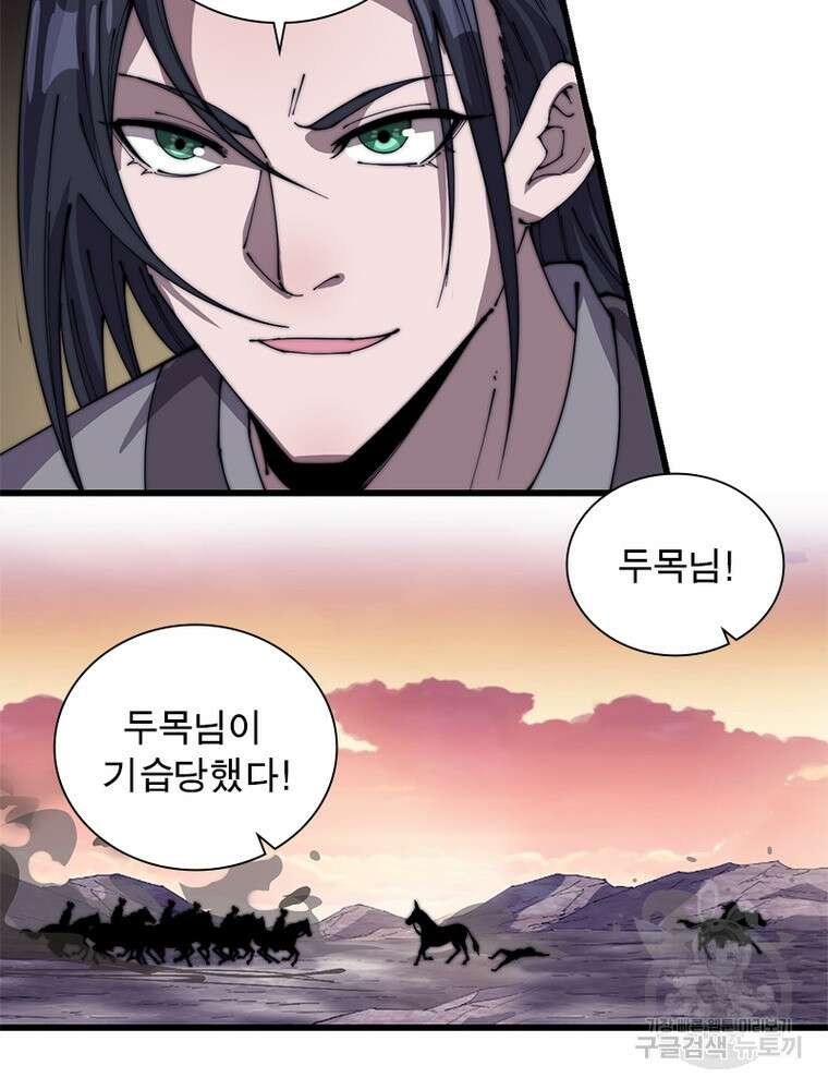 퀘스트 지상 최고의 산적 221화 65