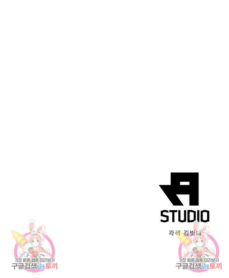 퀘스트 지상 최고의 산적 221화 66