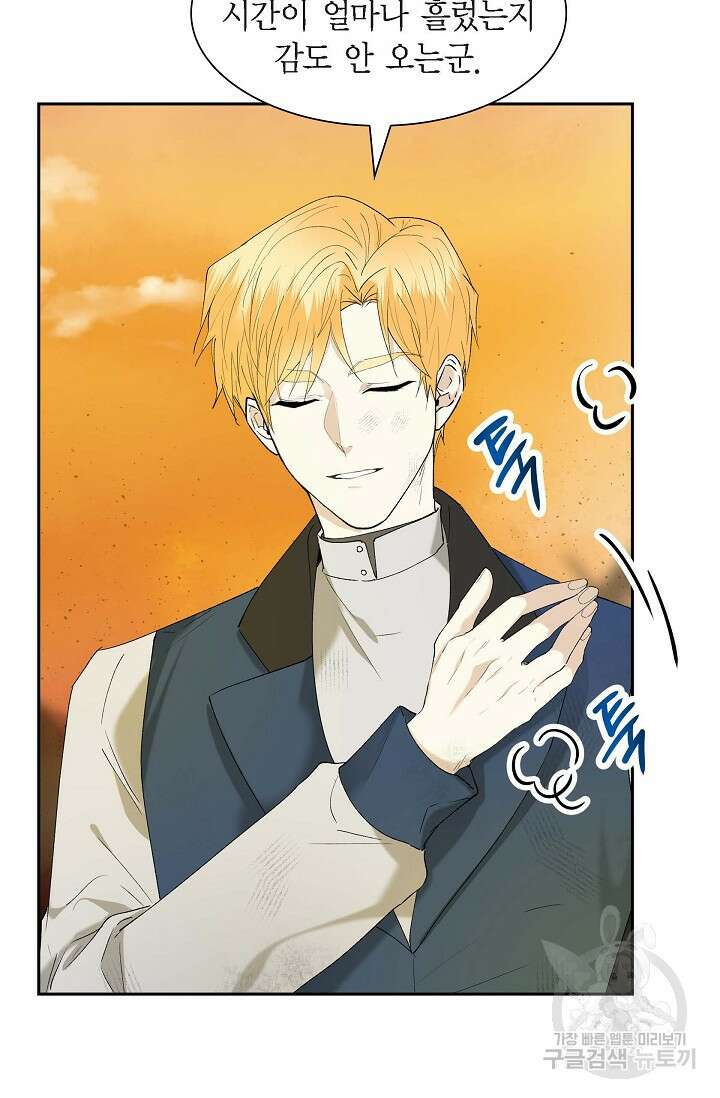스텔라를 위하여 90화 2