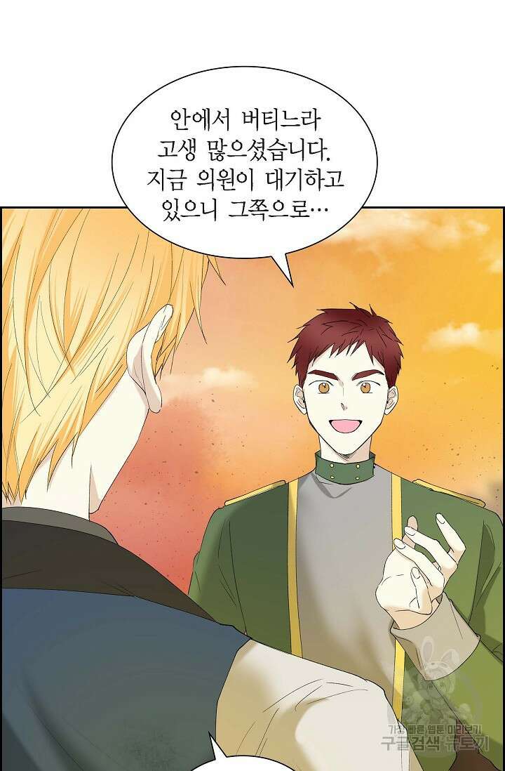 스텔라를 위하여 90화 3