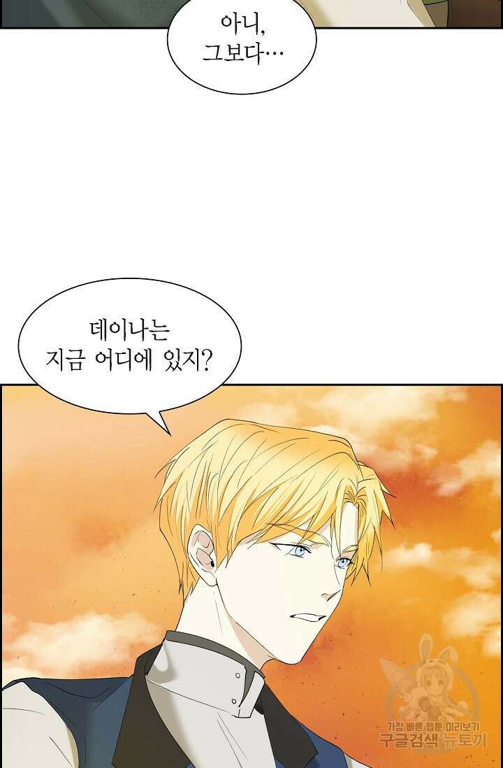 스텔라를 위하여 90화 4
