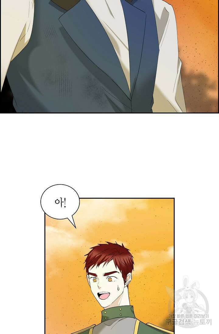 스텔라를 위하여 90화 5