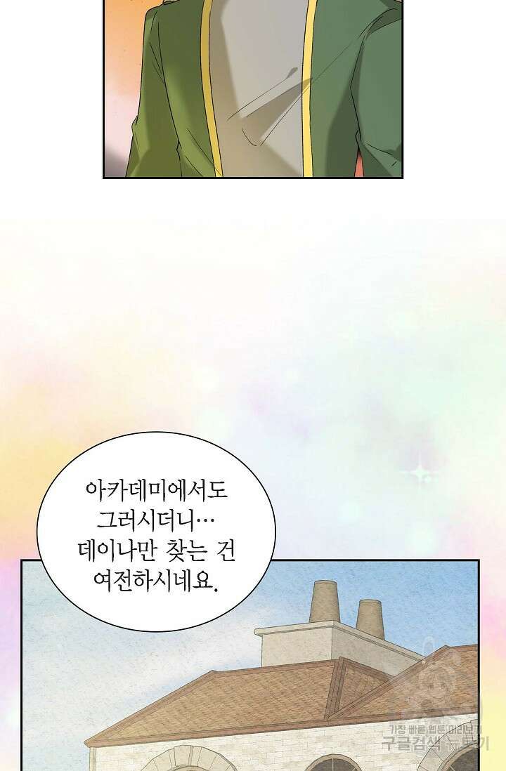 스텔라를 위하여 90화 6