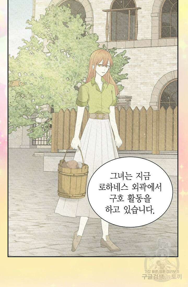 스텔라를 위하여 90화 7