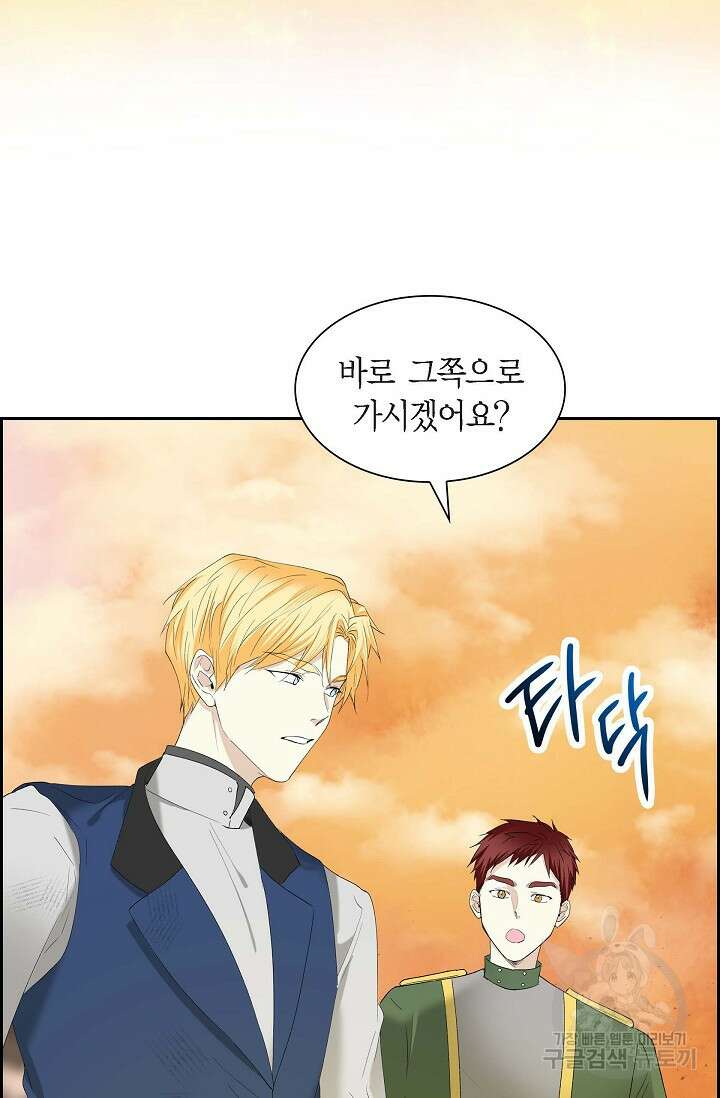 스텔라를 위하여 90화 8