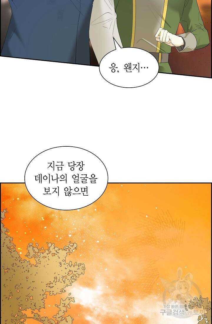 스텔라를 위하여 90화 9