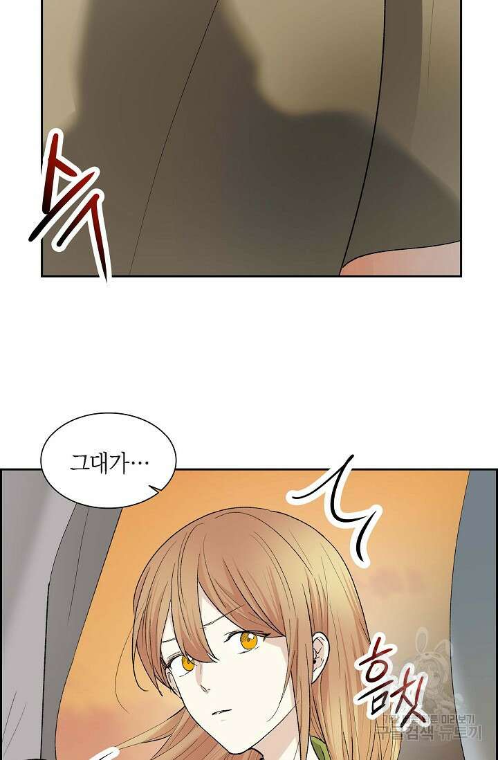 스텔라를 위하여 90화 13
