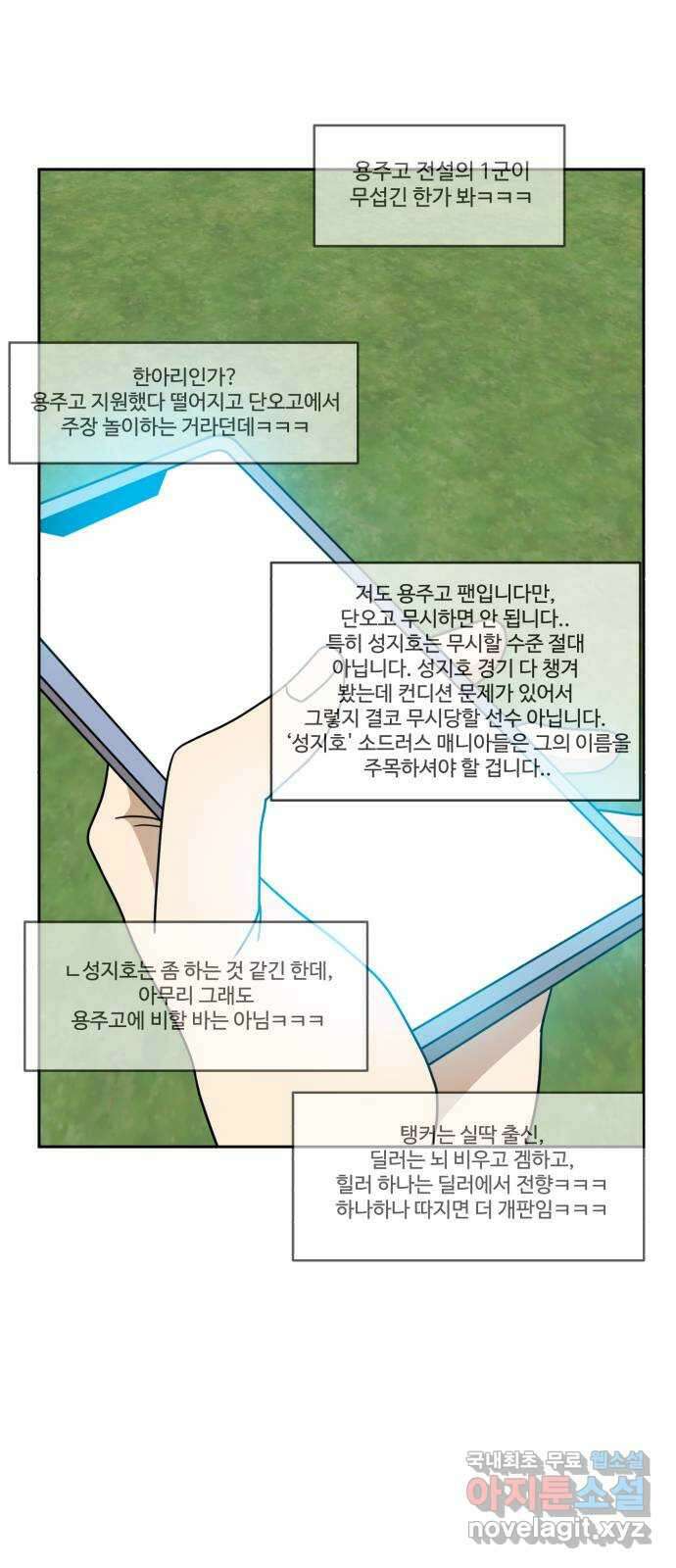 더블클릭 106화 1