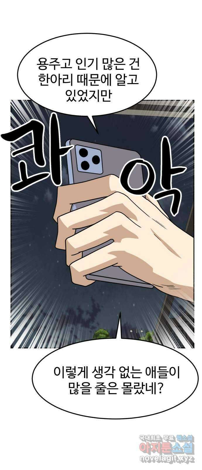 더블클릭 106화 2