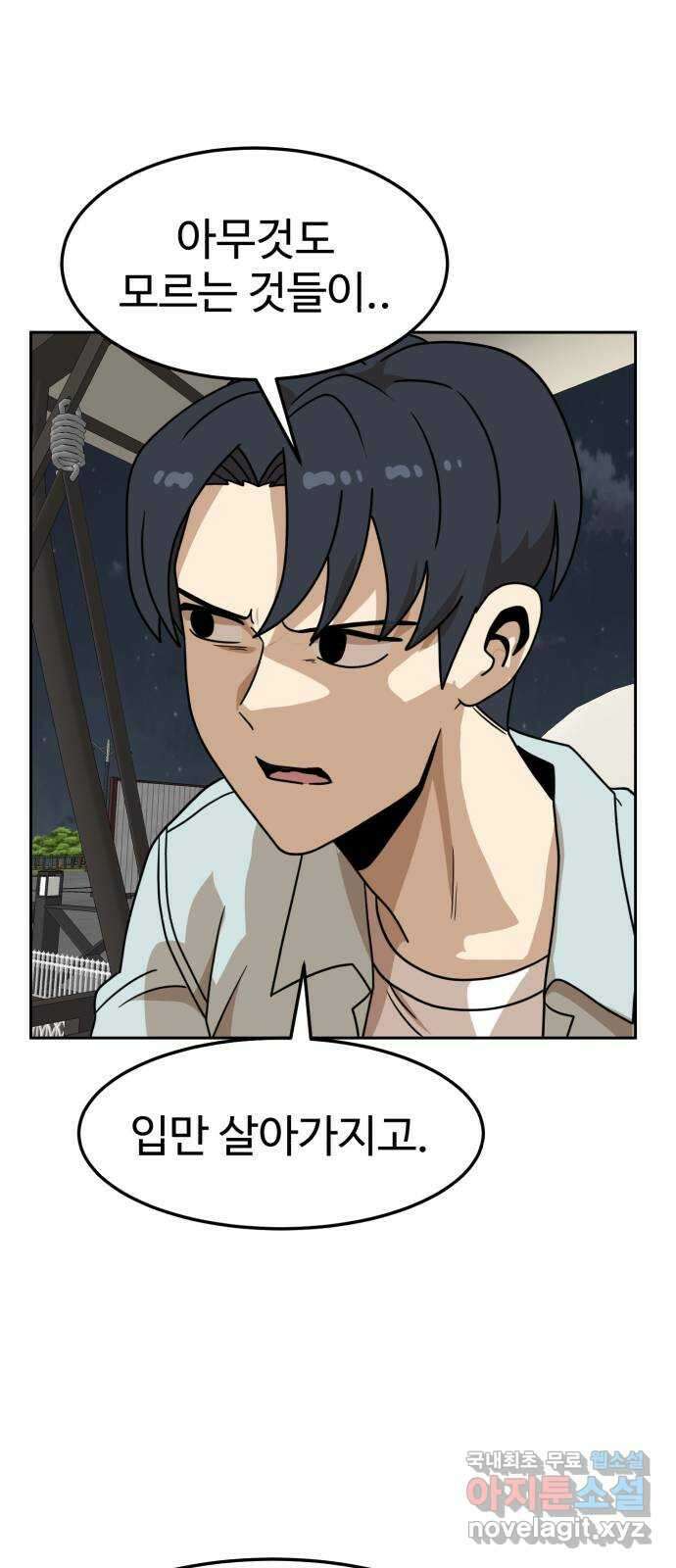더블클릭 106화 3