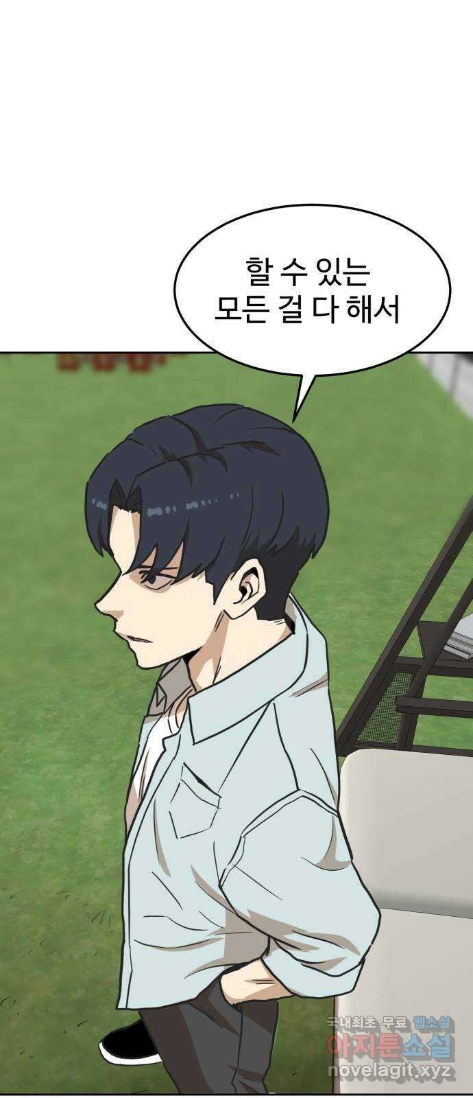 더블클릭 106화 7