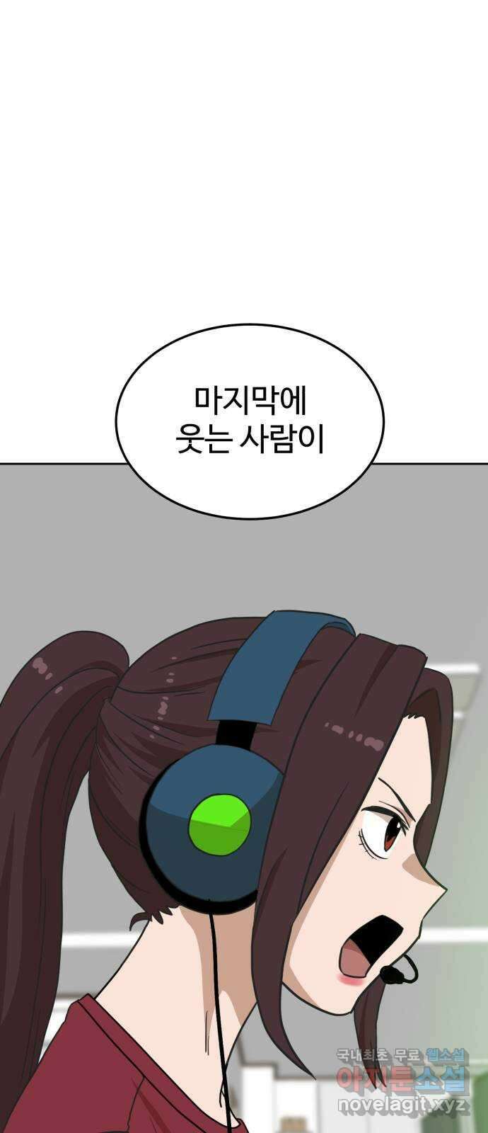 더블클릭 106화 8